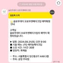 [서울] 영등포구청 헤어 메이크업 슬로우데이 브로우&amp;메이크업 내돈내산 후기