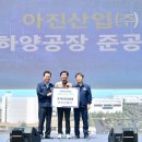 ㈜청산산업 경북일보