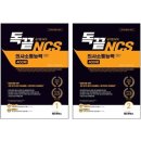 하나은행 | [2025년도 하반기 하나은행 최종합격후기💚]