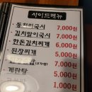 인심숯불돼지집 이미지