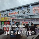 연이네해장국사골곰탕 | 대전 선화동 맛집 선화동소머리해장국 실비김치 소머리곰탕 후기