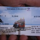 솔향공원 스카이바이크 시설 이미지