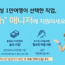 (주)에치와이(구: 한국야쿠르트) 석계점 프레시 매니저 구인 이미지