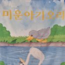 예뻐뽀어린이집 이미지