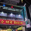 프렌즈노래연습장 이미지