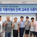 그린카전문정비