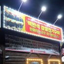 전룡 | 전주 서신동 찹쌀통닭 맛집 용대리덕장 가맥집 다녀온 후기