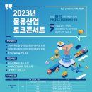 인하대학교 물류전문대학원 이미지