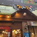 가장맛있는족발산동점 이미지