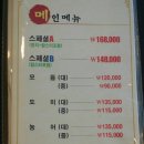 거북선횟집 이미지