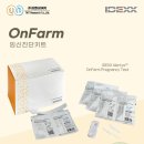 (주) 티엔티리써치 | [공지] 온팜 임신진단키트 사용후기