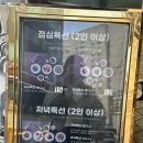 사해방 - 북구 만덕대로27번길 14 | 부산 부산역 맛집, 차이나타운 중식당 사해방 내돈내산 후기