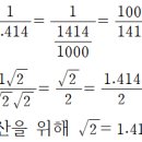 분모의 유리화 이미지