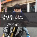 남산자동차부속골목 이미지