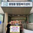 광정동 행정복지센터 미디어이슈