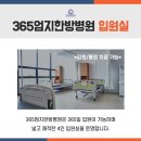 365 엄지한방병원 이미지