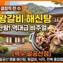 벽우팔공산점