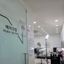 청주 원데이메이크업클래스 찐후기 워너비뷰티 청주데일리메이크업 추천