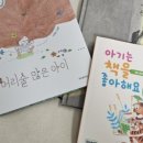 학미숲작은도서관 이미지