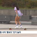 오늘 KBS 스포츠 뉴스9 는 테임즈와 전북의 솜방망이 징계를 비난했군요...(더불어 롱보드 여신까지 취재) 이미지