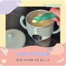 누비타 | 누비타 이유식워머 포트 사용방법 & 사용후기 feat. 충전