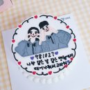 휘미당케이크 | 다사레터링케이크/휘미당케이크
