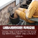 몸사랑마음사랑한의원 이미지