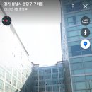 포메인 분당오리역점