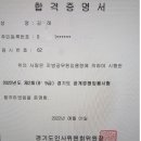 2022 지방직 9급 사회복지직 최종합격수기 이미지