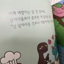 대발이 성교육 동화 네살 아기 공구 및 노출후기