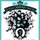 소울컴퍼니 쇼 (Soul Company Show) 이미지