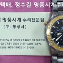 오메가 오버홀. omega overhaul. 5.1(수). 남대문 정수길 오메가 명품시계수리 이미지