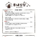 도심산장 이미지