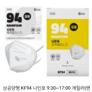 뉴스카이덴탈 | 코로나 마스크 저렴 사이트 정리 (홍보 협찬 노노!)