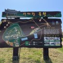 서피랑공원(입구) 이미지