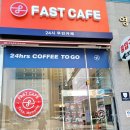 패스트카페 남악점