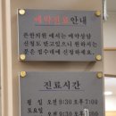 청남한의원 이미지