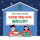 인사팀 취업, 인사팀 이직을 원한다면? 인사팀 스킬업하기!