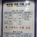 내손탁구장 이미지