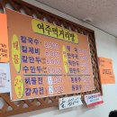 진정먹거리 이미지