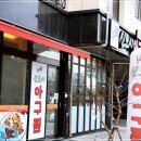 (주)내담축산 | 담백했던 천안아구탕 내담신도시아구짐 아산탕정역점