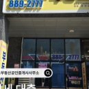 뉴인천부동산공인중개사사무소 네이버블로그