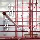 手作