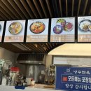 냉수면옥 이미지