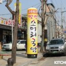 한신탕 - 기장군 차성로 336 | 한신탕
