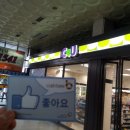 CU 춘천시외버스터미널점 이미지