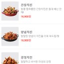 토닭토닭치킨 - 상주시 | 토닭토닭치킨