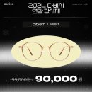 2024 다비치 안경 연말 감사제 시작~