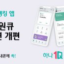 하나홈푸드 이미지
