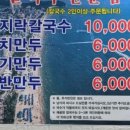대천칼국수 이미지